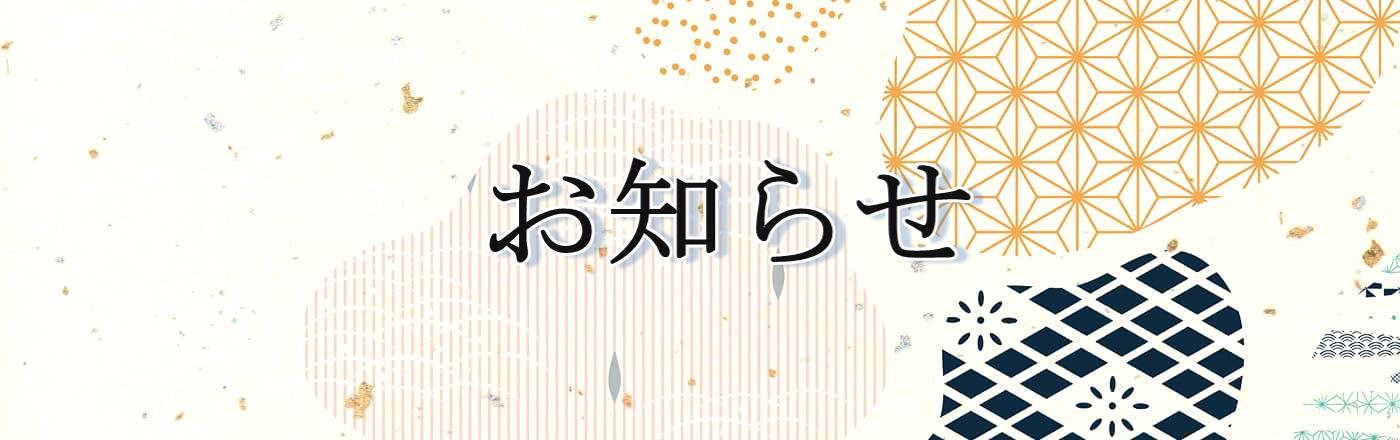 ホームページを開設しました